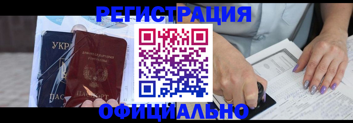 прописка для работы в Сортавале